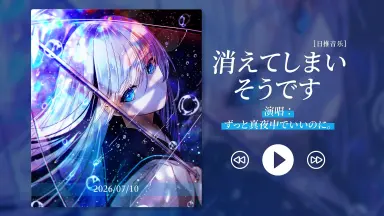 もみ消して冬-哔哩哔哩_Bilibili