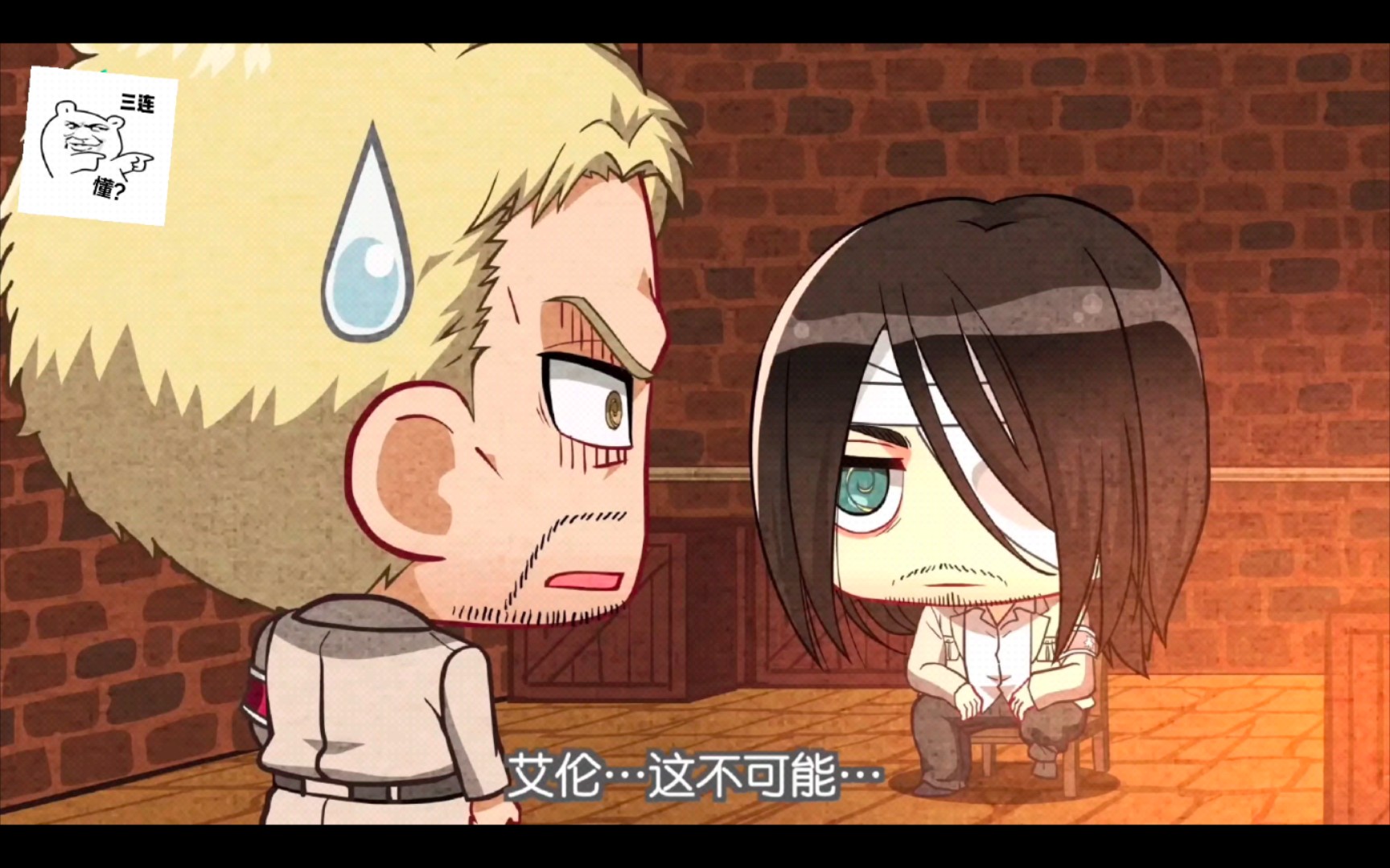 进击的巨人最终季q版小剧场02