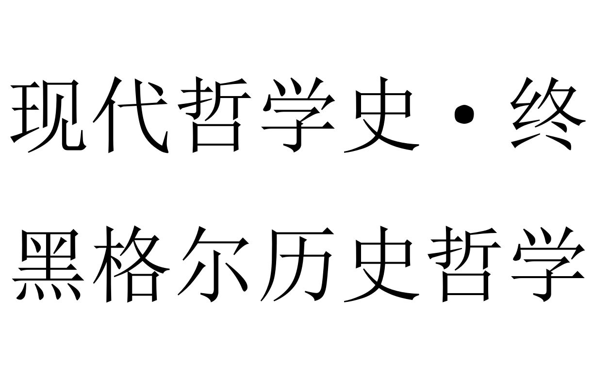 【现代哲学史】终ⷩ𛑦 𜥰”:原来主体是用来恢复系统的U盘!哔哩哔哩bilibili