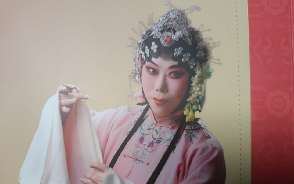 3.10中国大戏院评剧折子戏徐艳玲《回杯记61花园会》