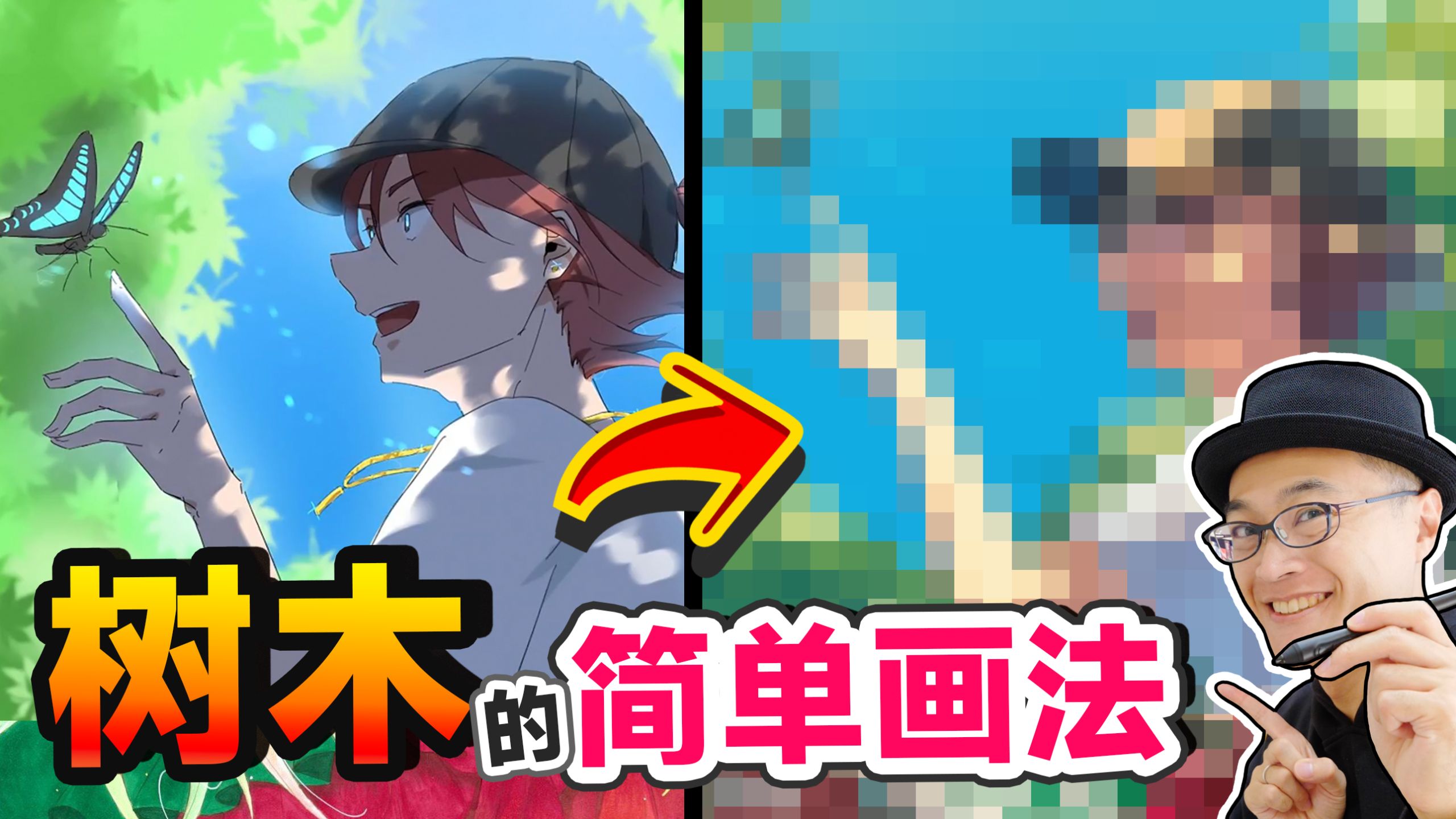 【即兴改画210】简单背景怎么画？立马学会！-插画家斋藤直葵-插画家斋藤直葵-哔哩哔哩视频