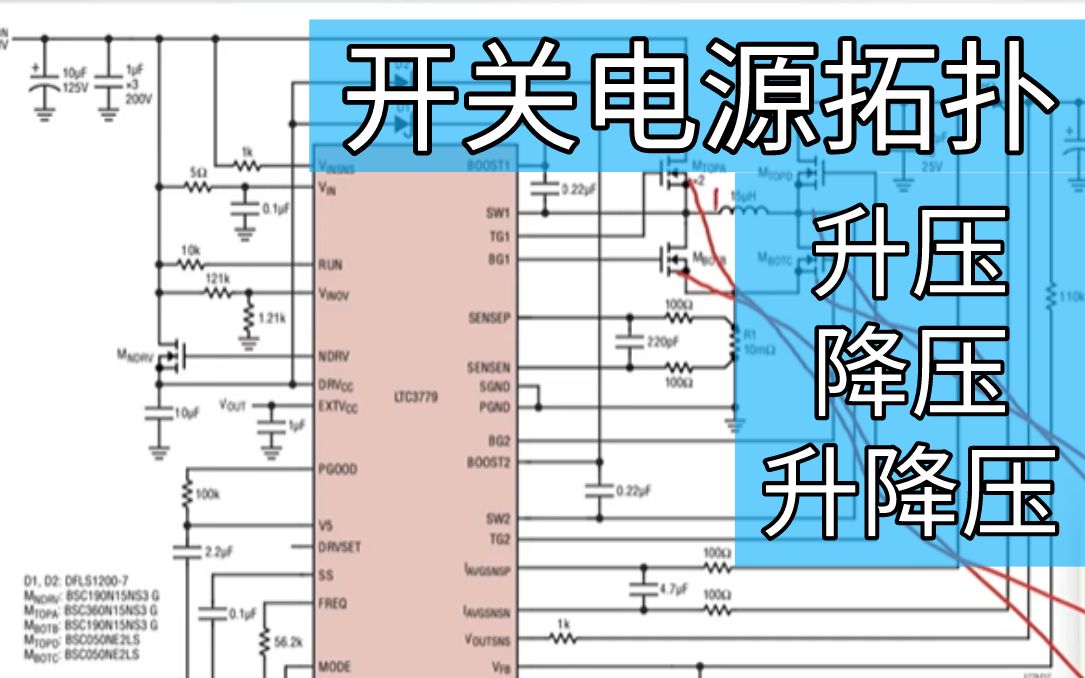 [图]20年开发经验“老”工程师教你设计电源电路