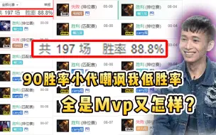 Download Video: 文森特：90胜率小代嘲讽我只有46胜率？结果兵都不敢出来补