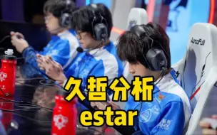 Télécharger la video: SK回归能救estar吗