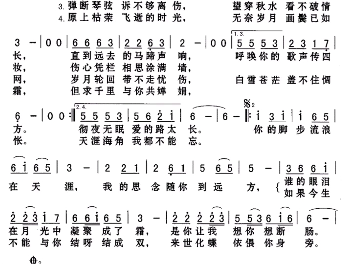 [图]走天涯，赵飞虎清唱（原唱：降央卓玛）