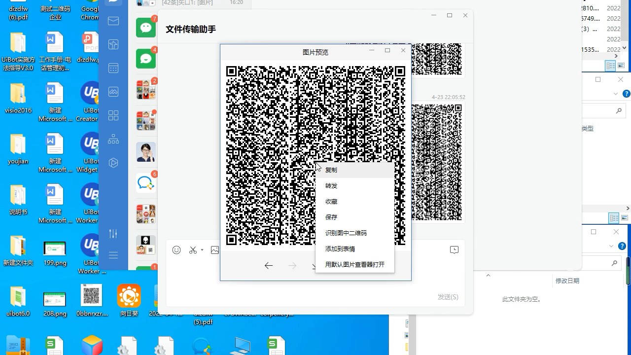 总算有了自动过滤微信群二维码的平台了,从此二维码图片开始有了灵魂~哔哩哔哩bilibili