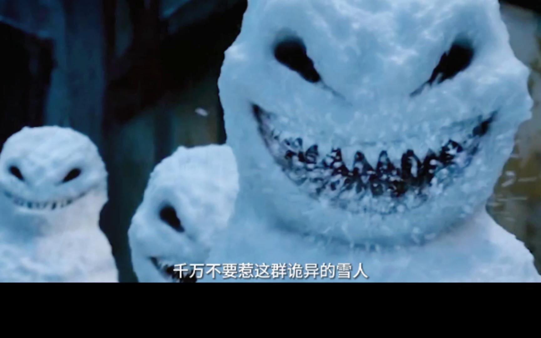 这群雪人太恐怖了,如果被它发现麻烦就到了