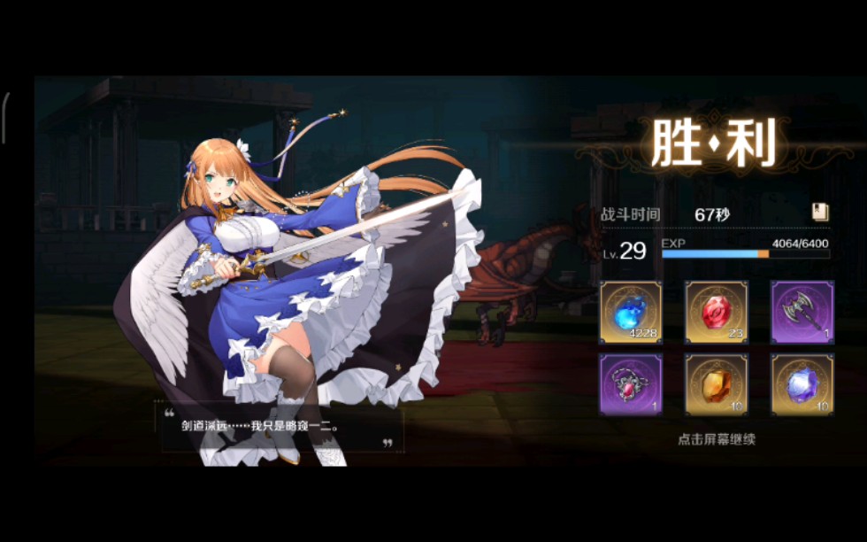 【复苏的魔女】龙女 剑圣破坏8装备本_哔哩哔哩bilibili