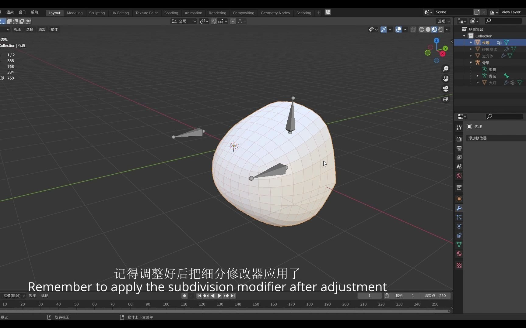 [Blender]胸部软体教程哔哩哔哩bilibili