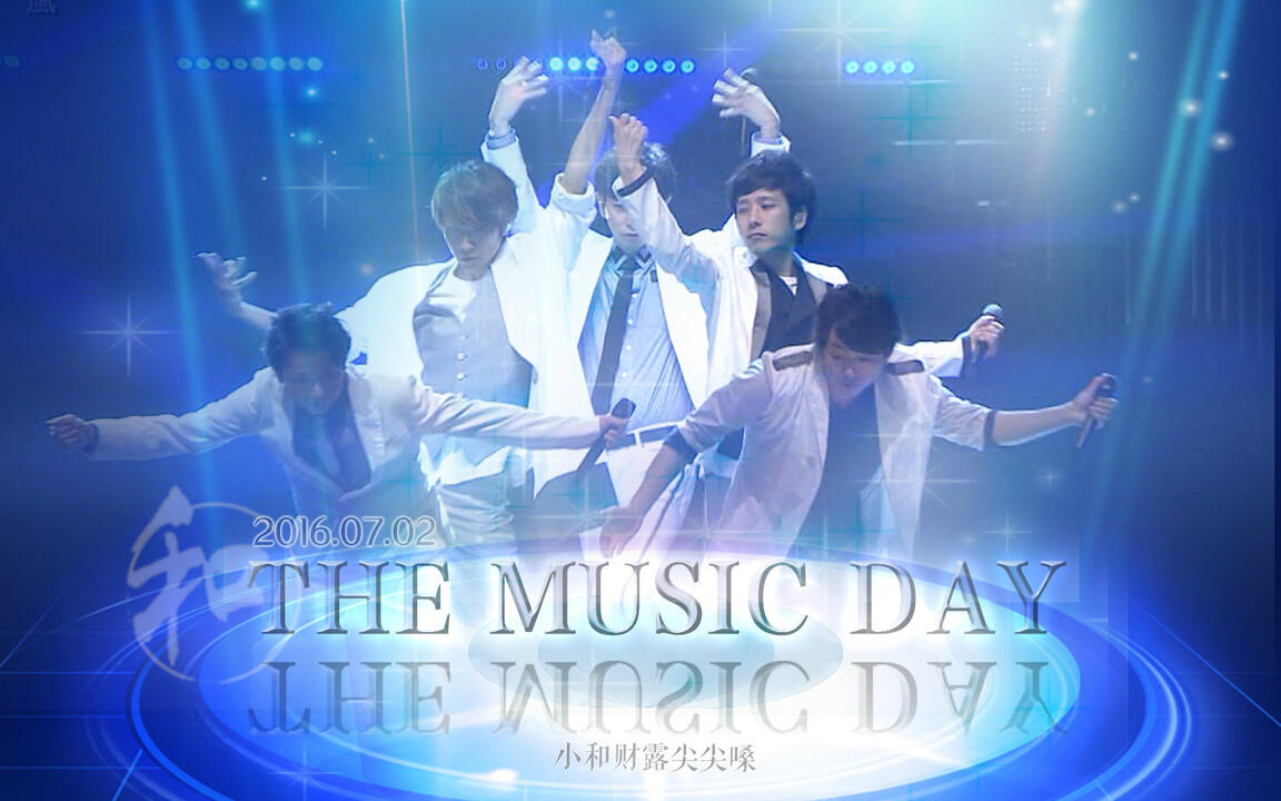 特效字幕】THE MUSIC DAY 160702 -ARASHI cut_哔哩哔哩_bilibili