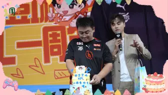 Download Video: 【成都AG超玩会】轩染登场KPL一周年