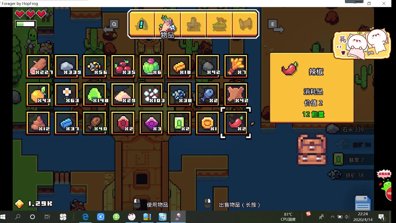 浮岛物语第8期----解密上古银河,获得水晶球