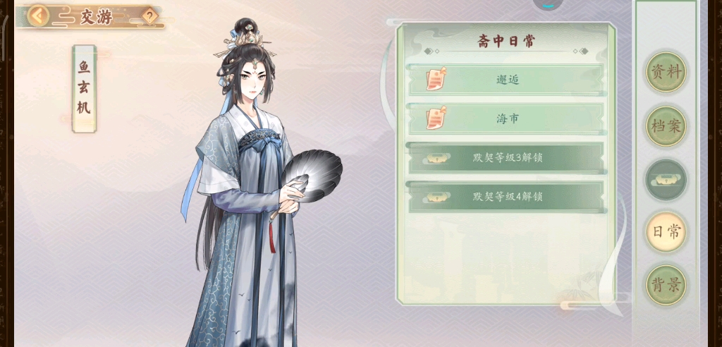 墨魂鱼玄机邂逅