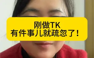 下载视频: 刚做了tiktok，就踩了个坑！