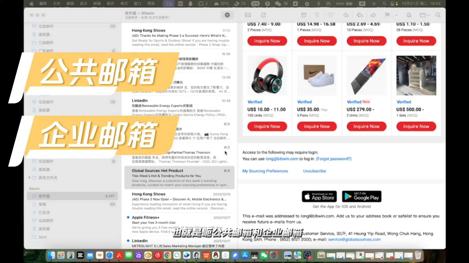 做外贸选择什么样的邮箱比较好?