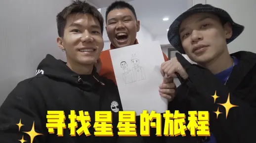 VLOG | 寻找星星的旅程 | 一起走近来自星星的孩子