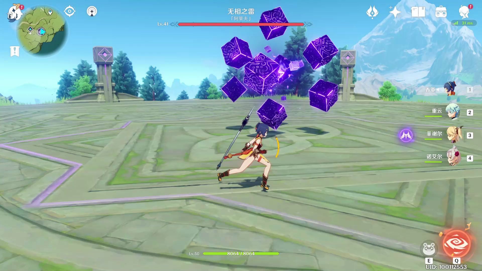 平民香菱无相之雷