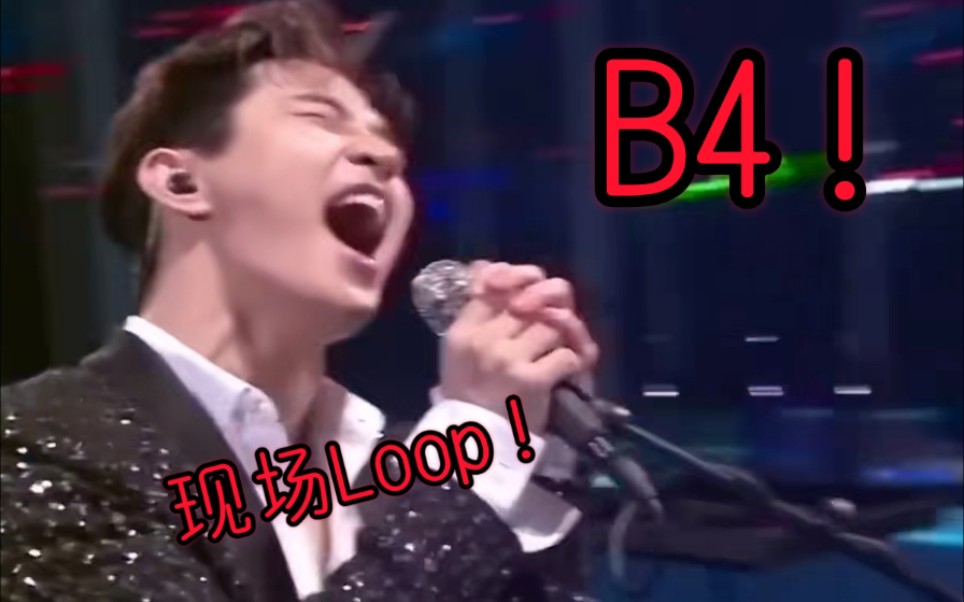 [图]【刘宪华】现场Loop！B4拉长！《How to love》live音高测量