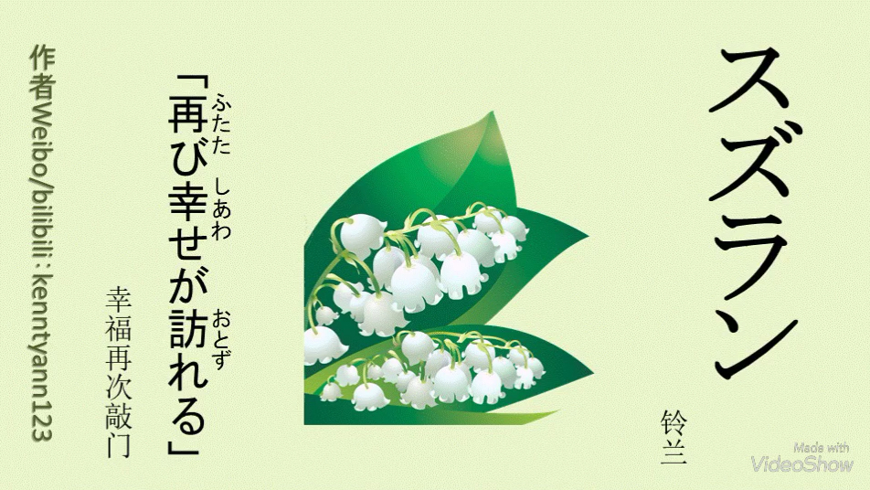 日语学习 花和花语