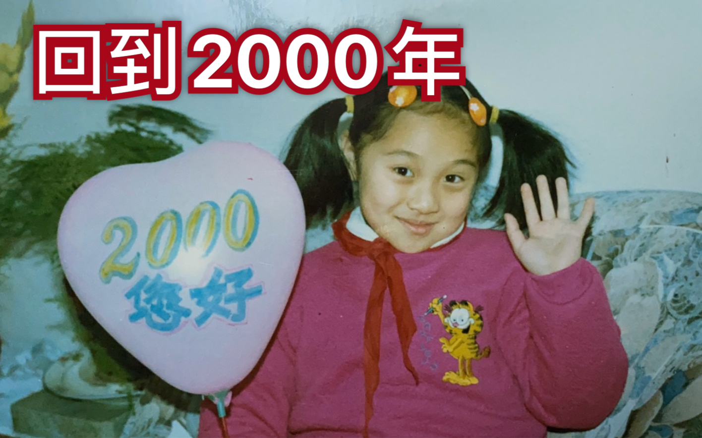 2000年的小学生,日记里都写了啥?哔哩哔哩bilibili