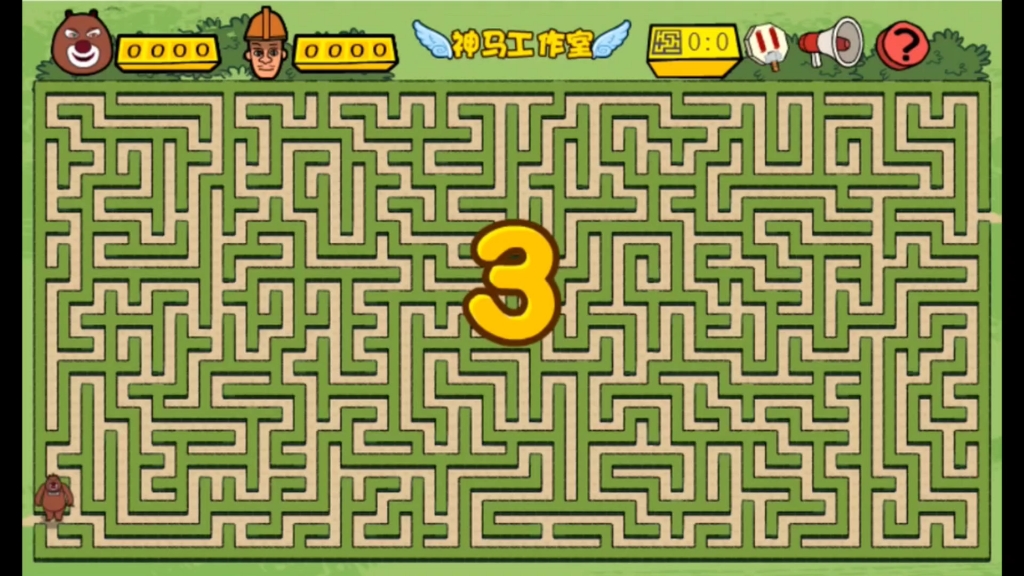 熊出没迷宫追逐游戏