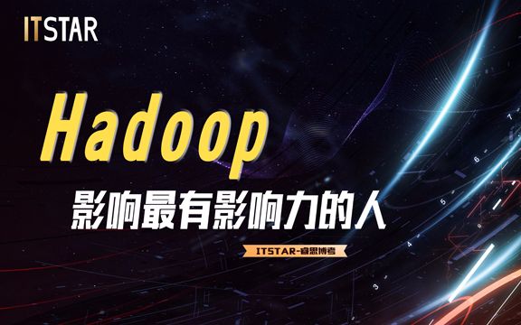 Hadoop入门(十)日志项目架构hadoopshell实战9哔哩哔哩bilibili