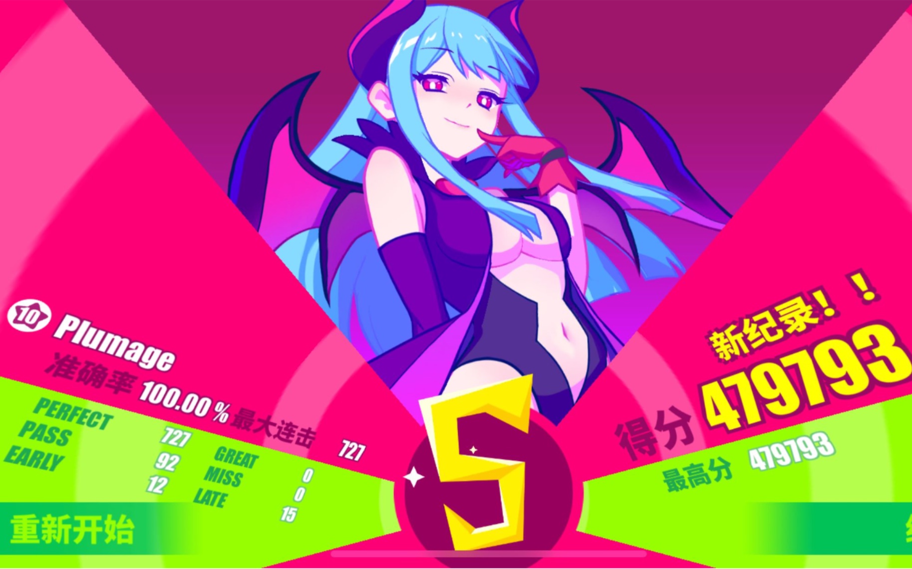 【Muse Dash】单手Plumage 10级大触难度100%AP手元哔哩哔哩bilibili