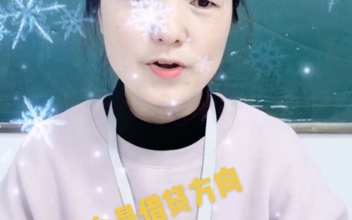 会计的借贷方向哔哩哔哩bilibili