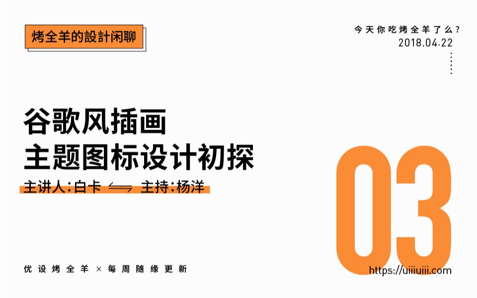 【烤全羊の设计闲聊】谷歌风插画主题图标设计初探哔哩哔哩bilibili