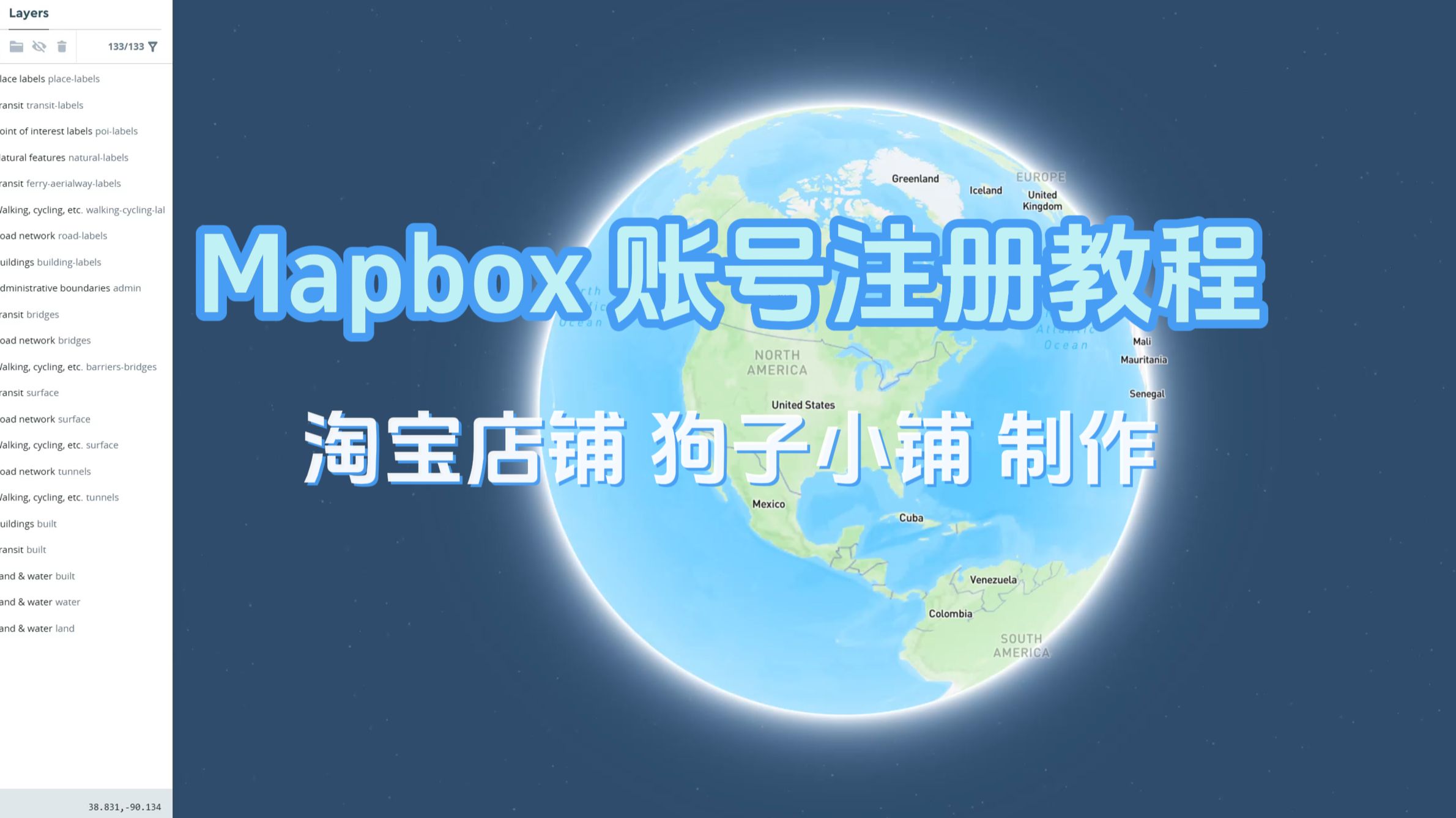 Mapbox账号注册教程(截至2023年12月4日)哔哩哔哩bilibili