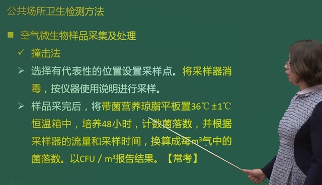 [图]微生物检验技术中级职称小课堂（一）