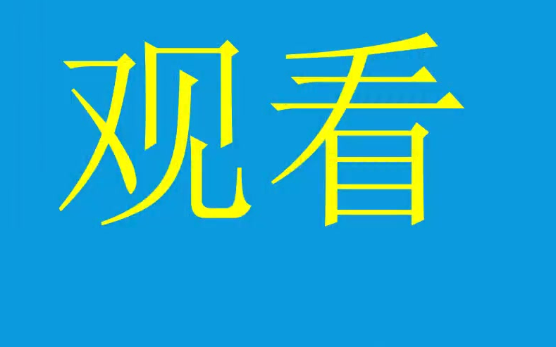 高中生物必修一生物同步视频(评区附知识点习题课件) 分子与细胞 人教版 部编版 统编版 高一生物必修1生物 高1生物必修上册复习 高二生物必修1哔哩哔...