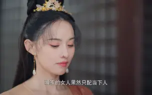 Download Video: 爽！表妹挑衅世子妃被反杀【白月光拯救计划·高光】