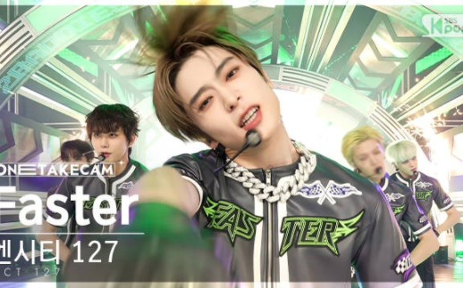 [图]NCT127《Faster + 疾驰(2 Baddies)》一镜到底版舞台公开！