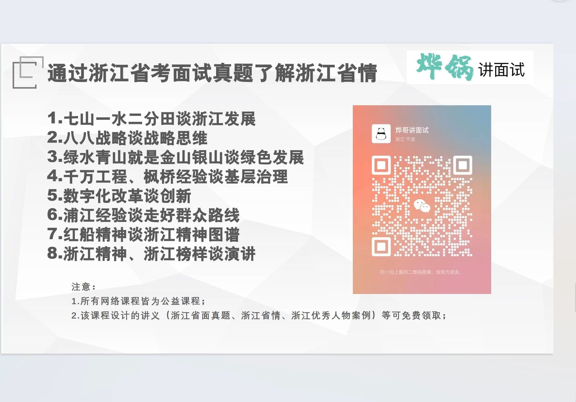 通过浙江省面真题了解浙江第一讲:浙江如何突破七山一水二分田束缚哔哩哔哩bilibili