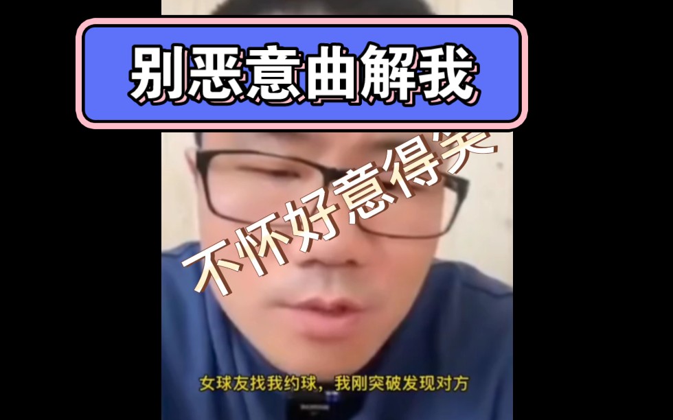 鲸鱼:别恶意曲解我,我讲的是篮球,女球友是正经女球友哔哩哔哩bilibili