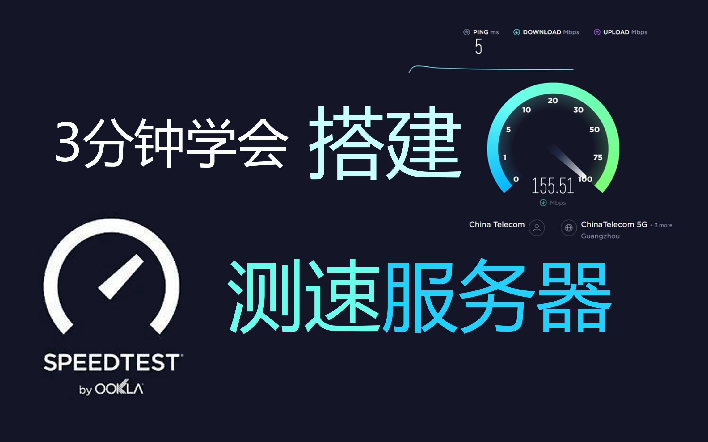 【教程】搭建内网speedtest测速服务器
