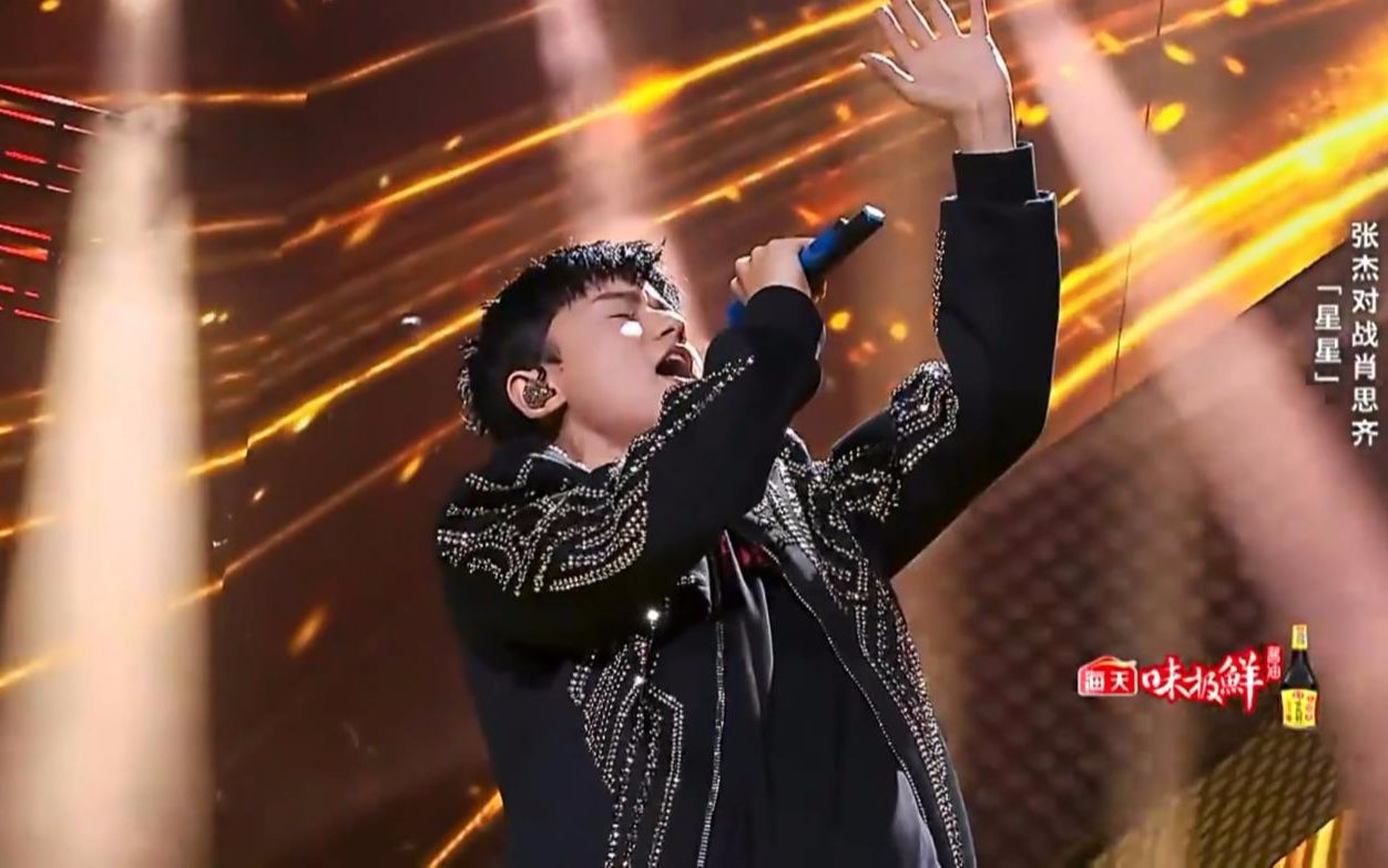 张杰《星星》—《天籁之战2》现场【重新编辑无杂音版】_哔哩哔哩