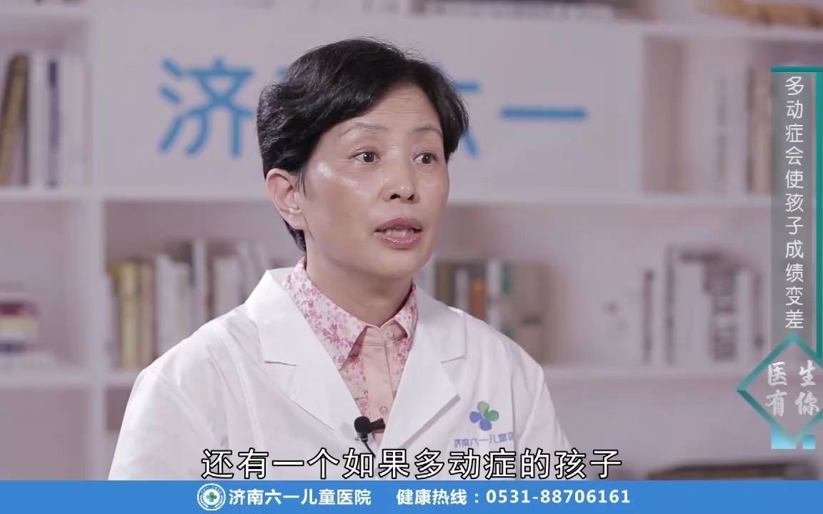 濟南六一兒童醫院好嗎多動症會使孩子成績變差嗎專家告訴你