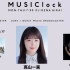 2021.06.17 InterFM897「MusicClock」（高山一実）