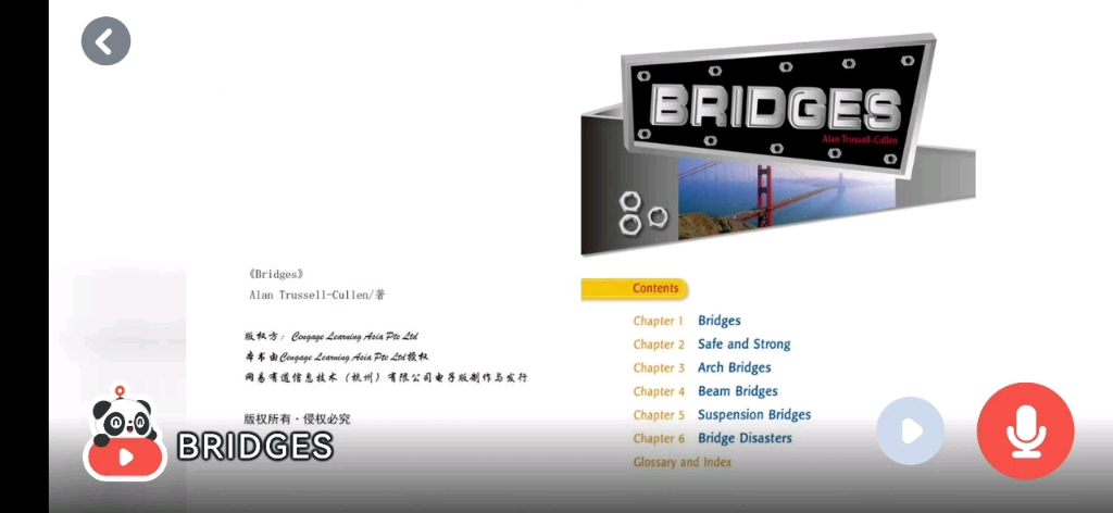 Bridges自用D哔哩哔哩bilibili