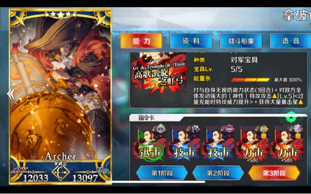 fgo国服全图鉴啦,纪念一下命运冠位指定