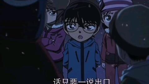 コナンの名言 言葉は刃物なんだ 哔哩哔哩 コナンの名言 言葉は刃物なんだ 哔哩哔哩