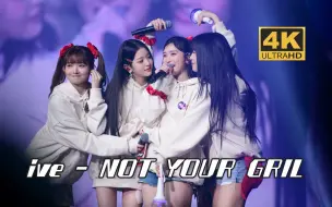 Télécharger la video: 【4K中字】IVE - NOT YOUR GIRL 不输主打品质的牛油果 2023 首次粉丝演唱会[The Prom Queens] 首尔站现场 蓝光原盘