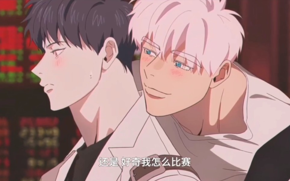 【mignon闵勇】双开门冰箱×吸血鬼医生|双男主动漫