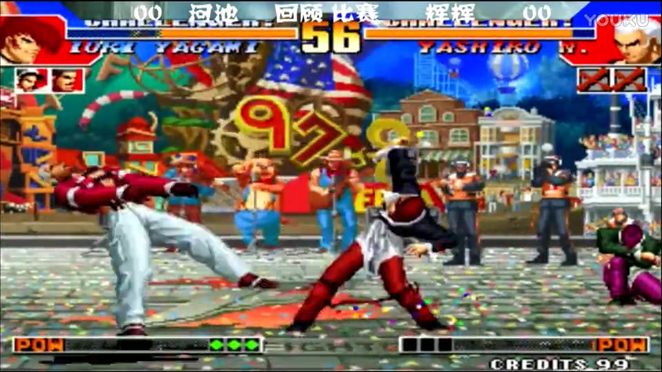 [图]《KOF97小狼实况》河池VS辉辉-传说中的夫妻大战