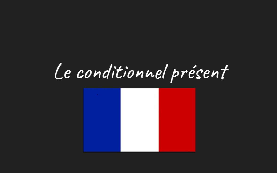 【法语语法条件式现在时】条件式现在式的用法及变位哔哩哔哩bilibili