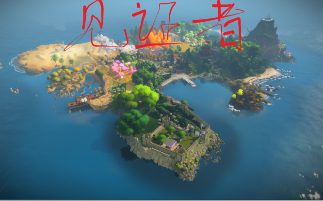 [图]《见证者/The Witness》通关攻略