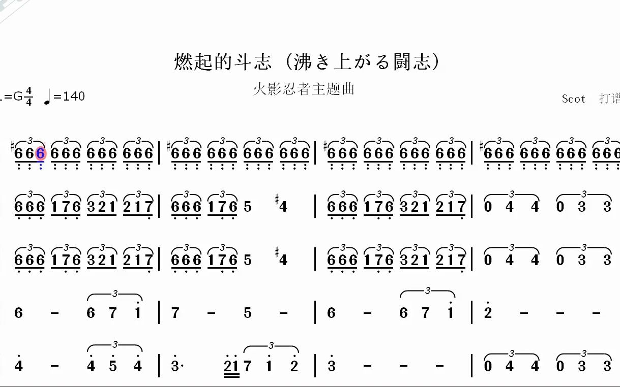 火影忍者简谱孤独图片