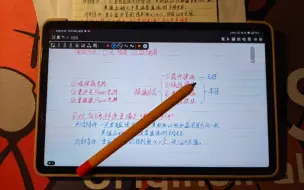 Descargar video: 使用小米平板5pro+小米灵感触控笔来进行期末复习